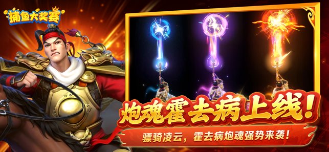 捕鱼大奖赛最新版