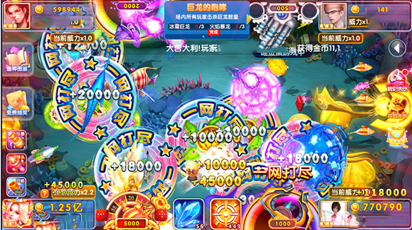 指尖捕鱼万炮版