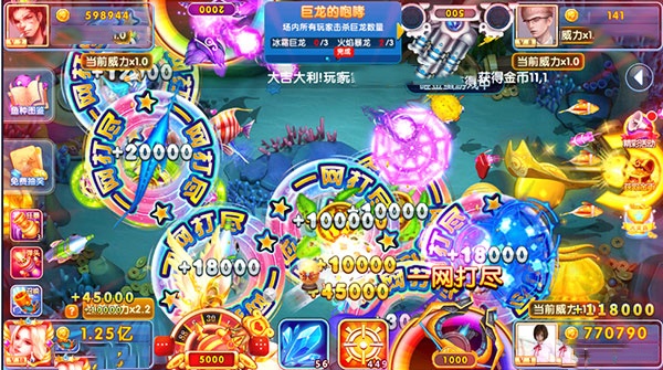 指尖捕鱼万炮版