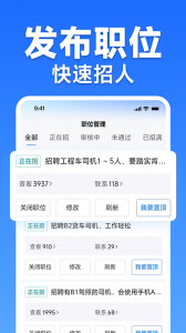 车小聘app