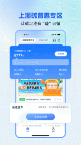 沪碳行低碳生活