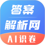 答案解析网app