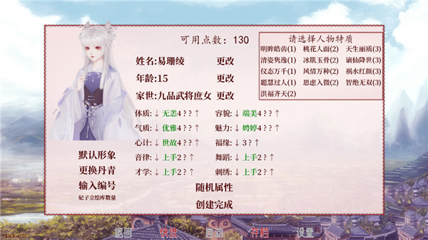 深宫曲手游