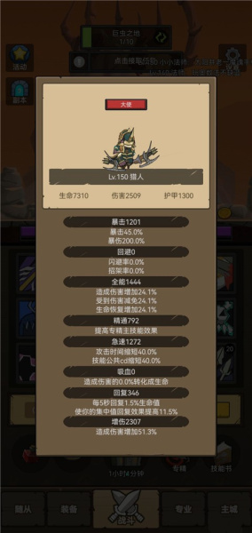 联盟契约九游版