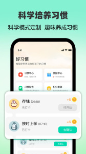 麦苗守护家长端app