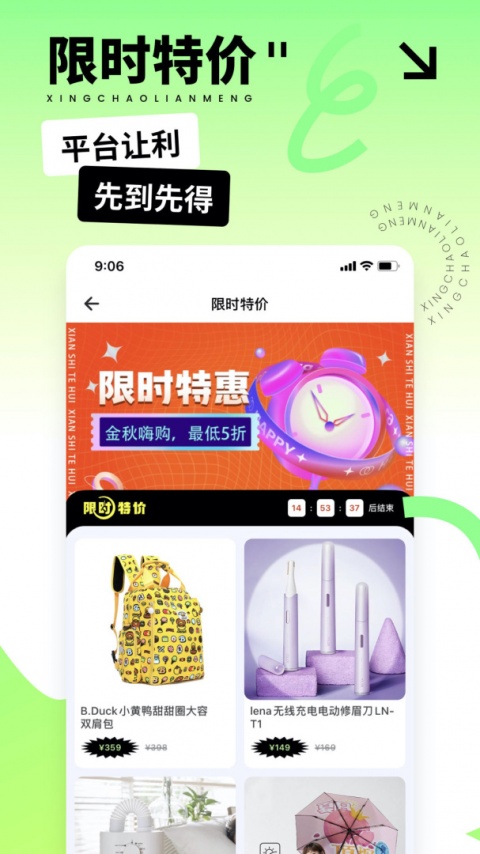 星潮联盟app