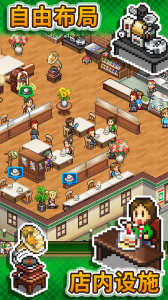 创意咖啡店物语汉化版