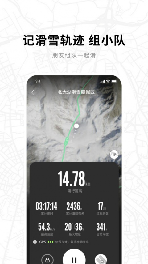 滑呗app