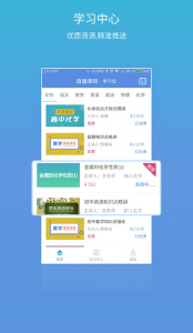 易学习app
