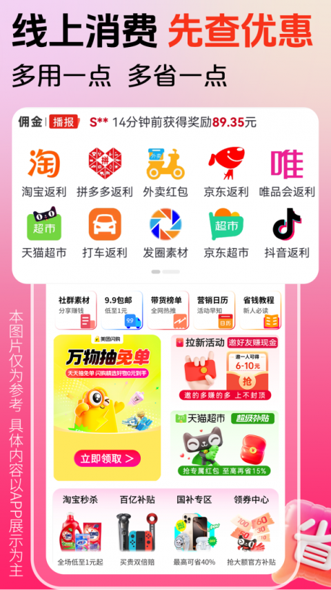 花美折app