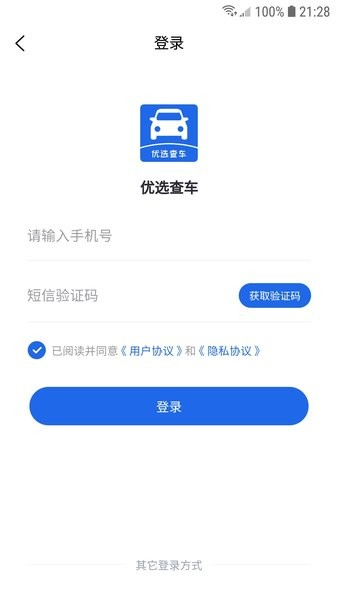 云查车公车版
