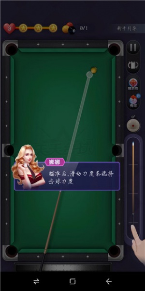 天天台球大招版手机版
