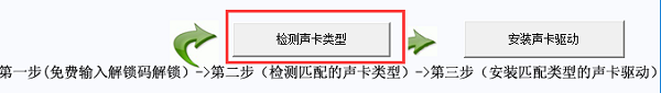 小林万能声卡驱动器