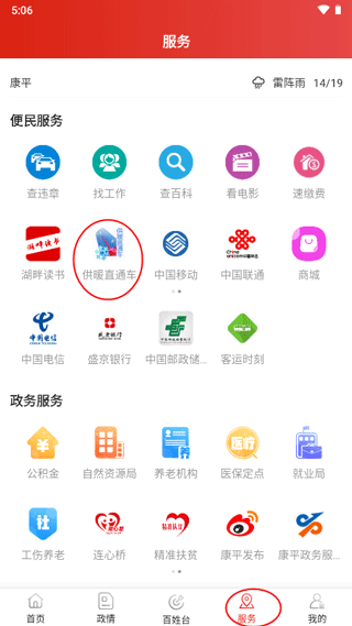 康平融媒体app