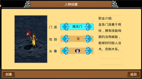 魔与道手游