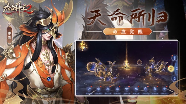 太古神王2华为版