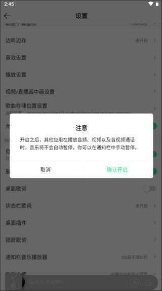 QQ音乐手表版