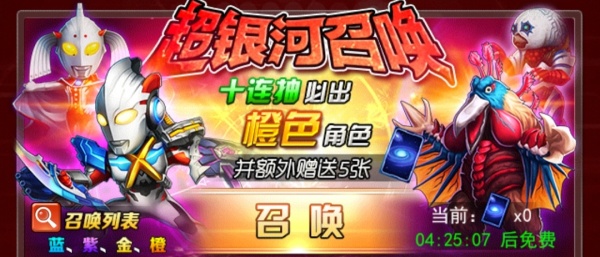 奥特曼系列OL鬼服版