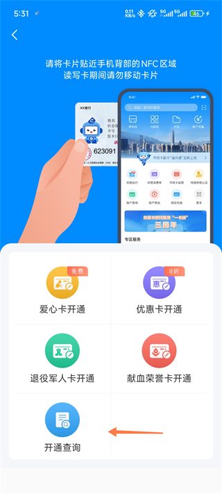 温州市民卡app