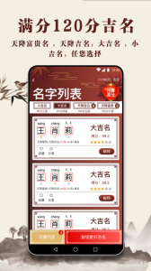 起名多多app