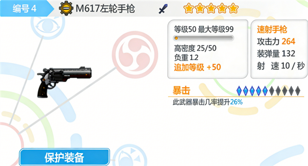 崩坏学园2混服版