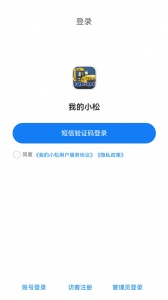 我的小松最新版