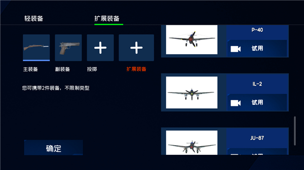 战地1939官方正版