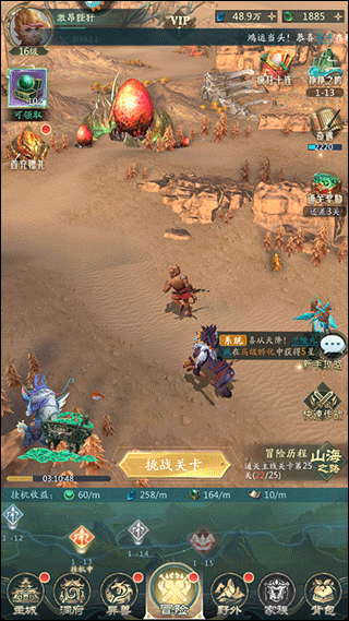 山海经幻想录手游最新版