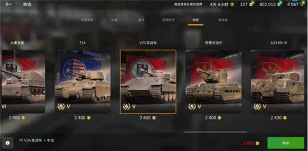 坦克世界闪击战无限金币版