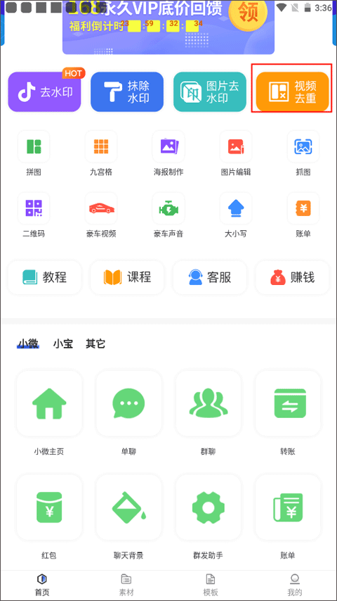 刷圈图app