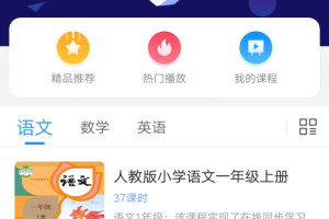 中小学辅导班app