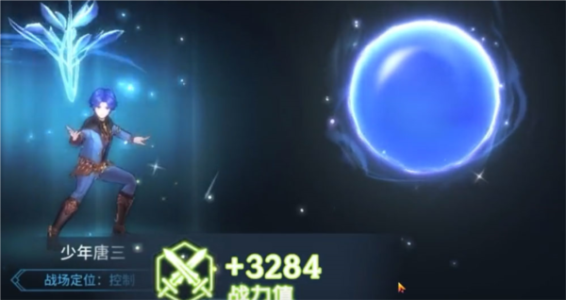 斗罗大陆斗神再临百度版