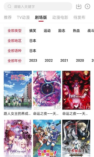 迅猫动漫纯净版