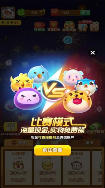 阿伟弹力球红包正版