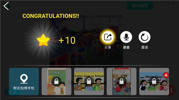 raz课堂app