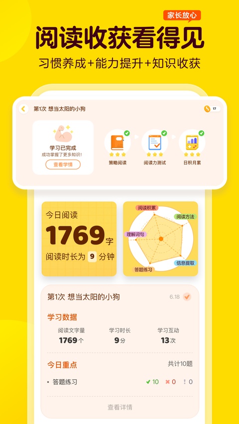 叫叫学院