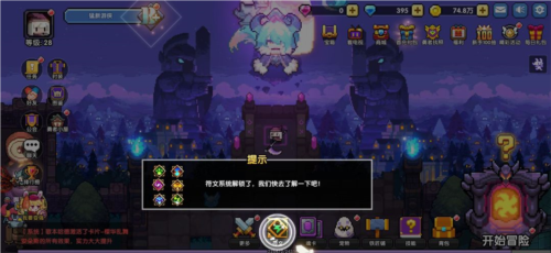 我的勇者小米版