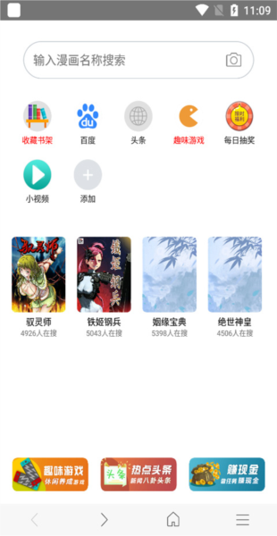 阅站漫画精简版