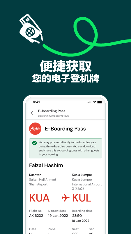 airasia亚航官方版