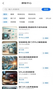 工控技术平台app最新版