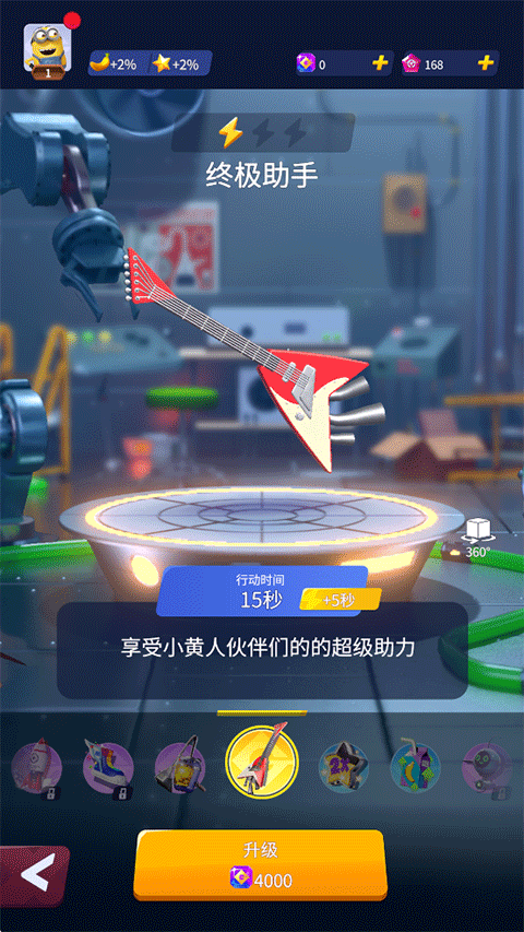 小黄人快跑最新版