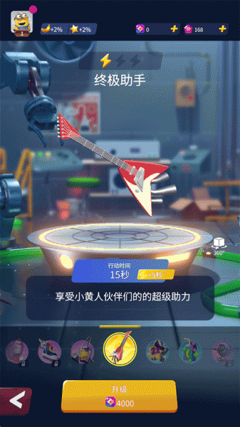 小黄人快跑最新版