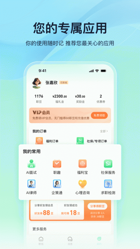 亲亲小保app