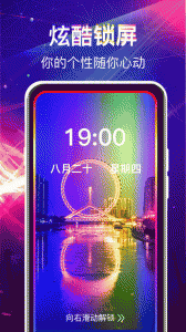 曲面闪光来电秀