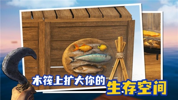 木筏人生官方版