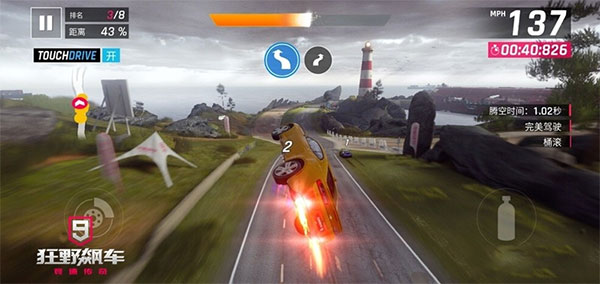 狂野飙车9竞速传奇九游版