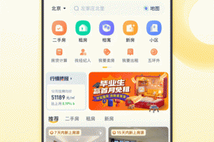 我爱我家app