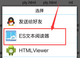 es文件管理器车机版
