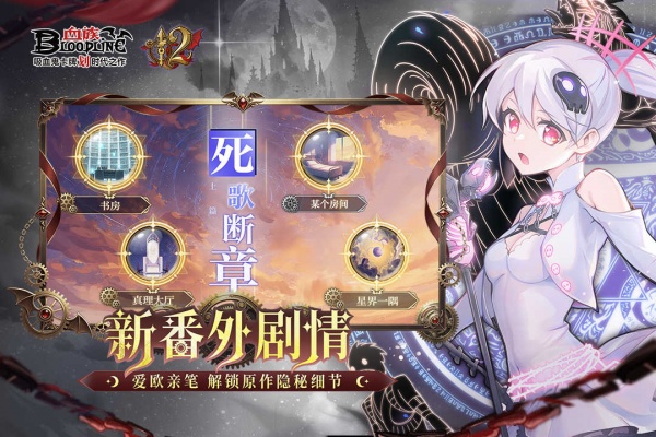 血族360版