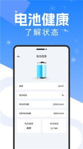 手机降温散热器app